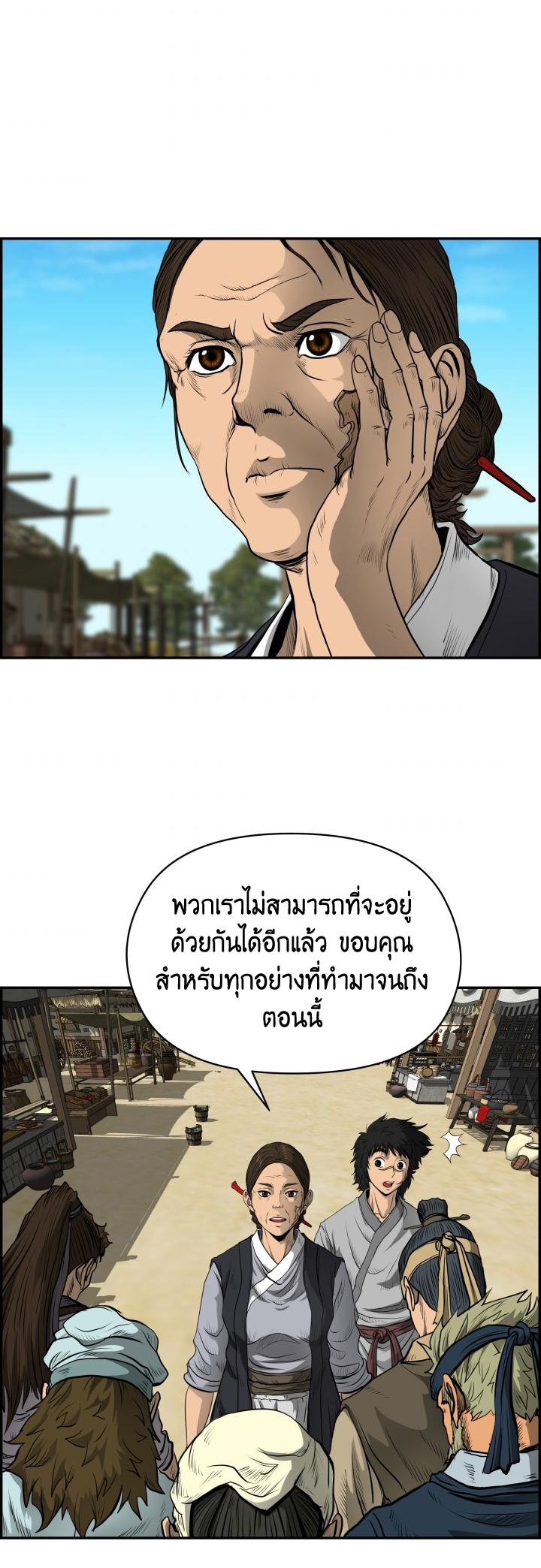 Blade of Wind and Thunder ตอนที่ 2 แปลไทย รูปที่ 38