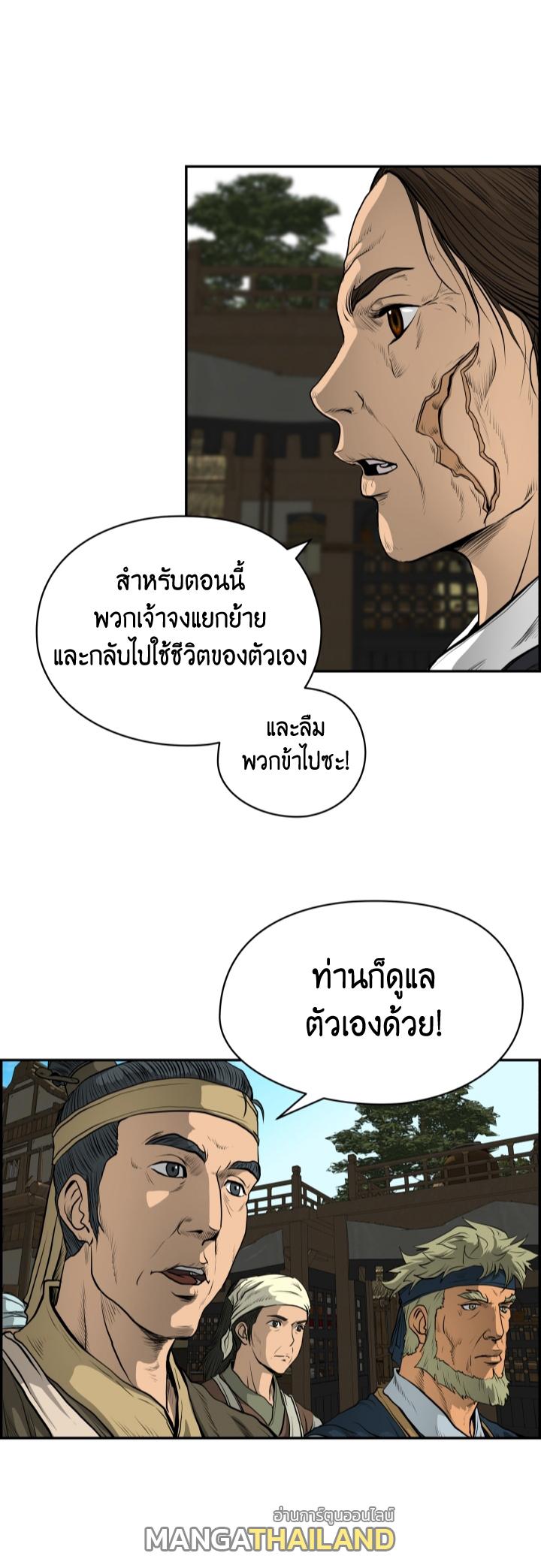 Blade of Wind and Thunder ตอนที่ 2 แปลไทย รูปที่ 40