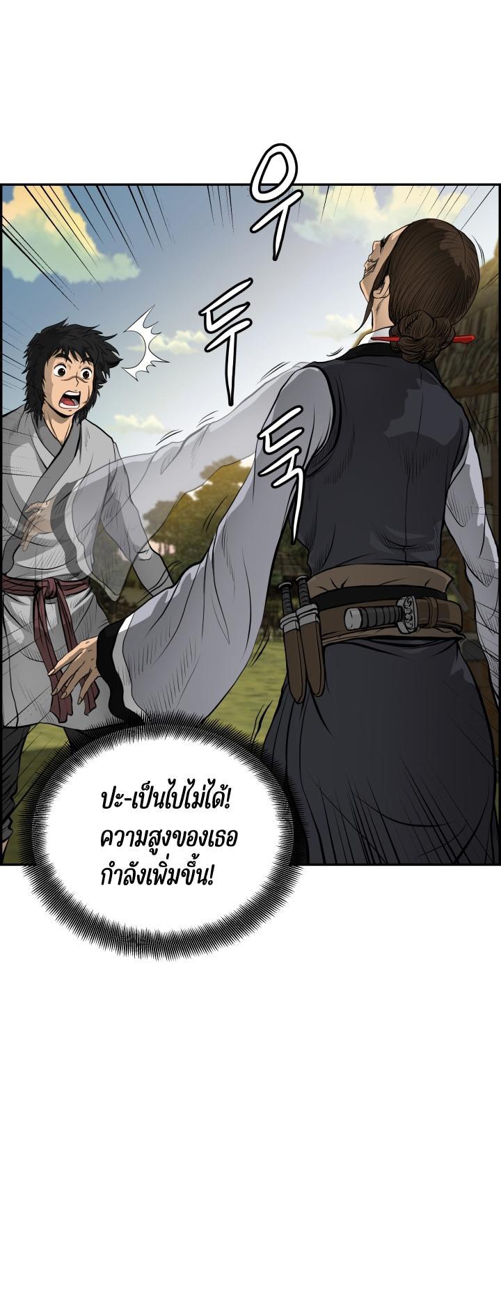 Blade of Wind and Thunder ตอนที่ 2 แปลไทย รูปที่ 54