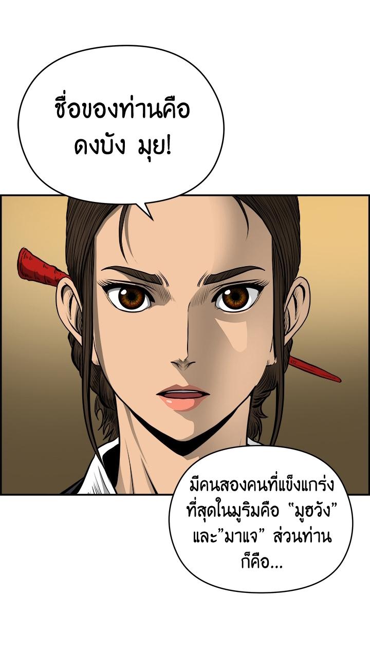 Blade of Wind and Thunder ตอนที่ 2 แปลไทย รูปที่ 62