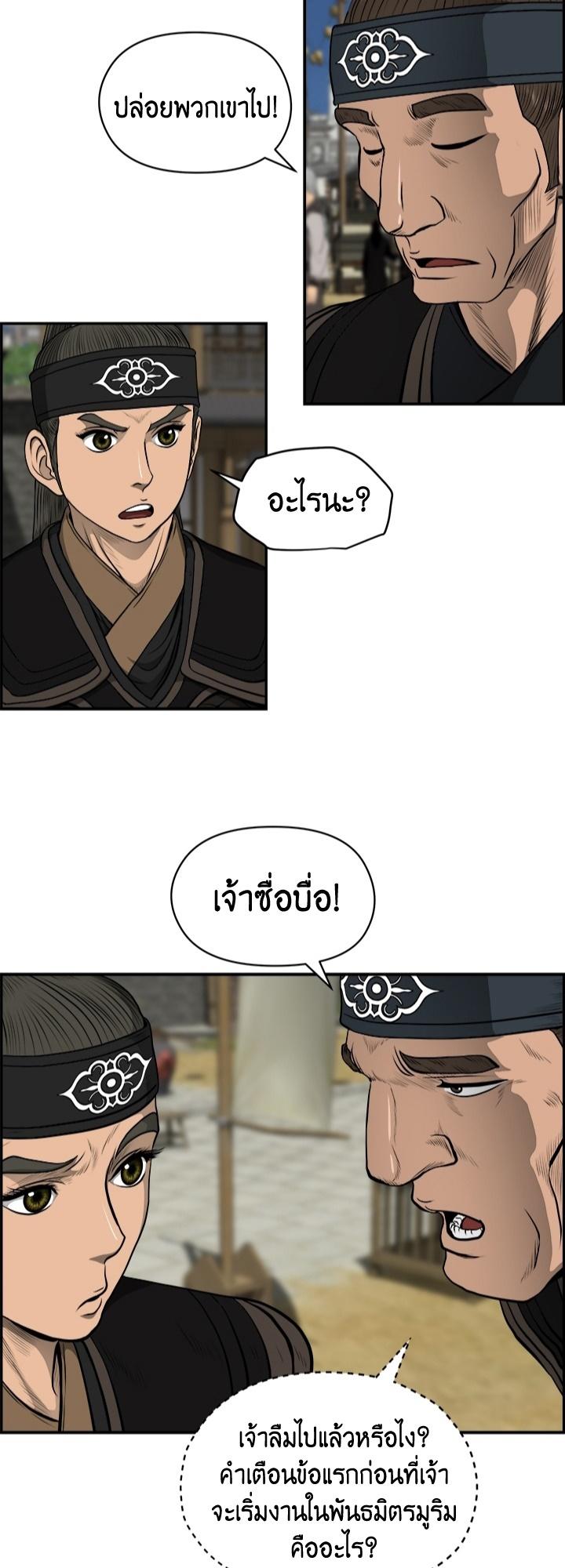 Blade of Wind and Thunder ตอนที่ 20 แปลไทย รูปที่ 12