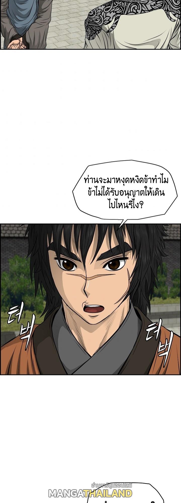 Blade of Wind and Thunder ตอนที่ 21 แปลไทย รูปที่ 17