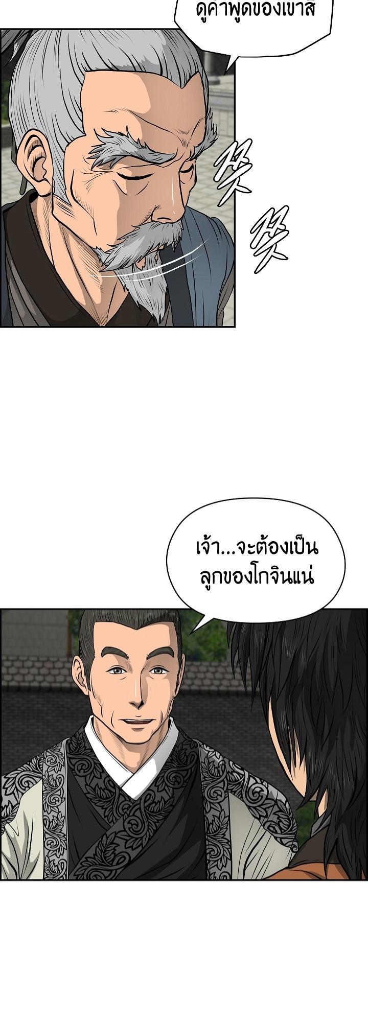 Blade of Wind and Thunder ตอนที่ 21 แปลไทย รูปที่ 18