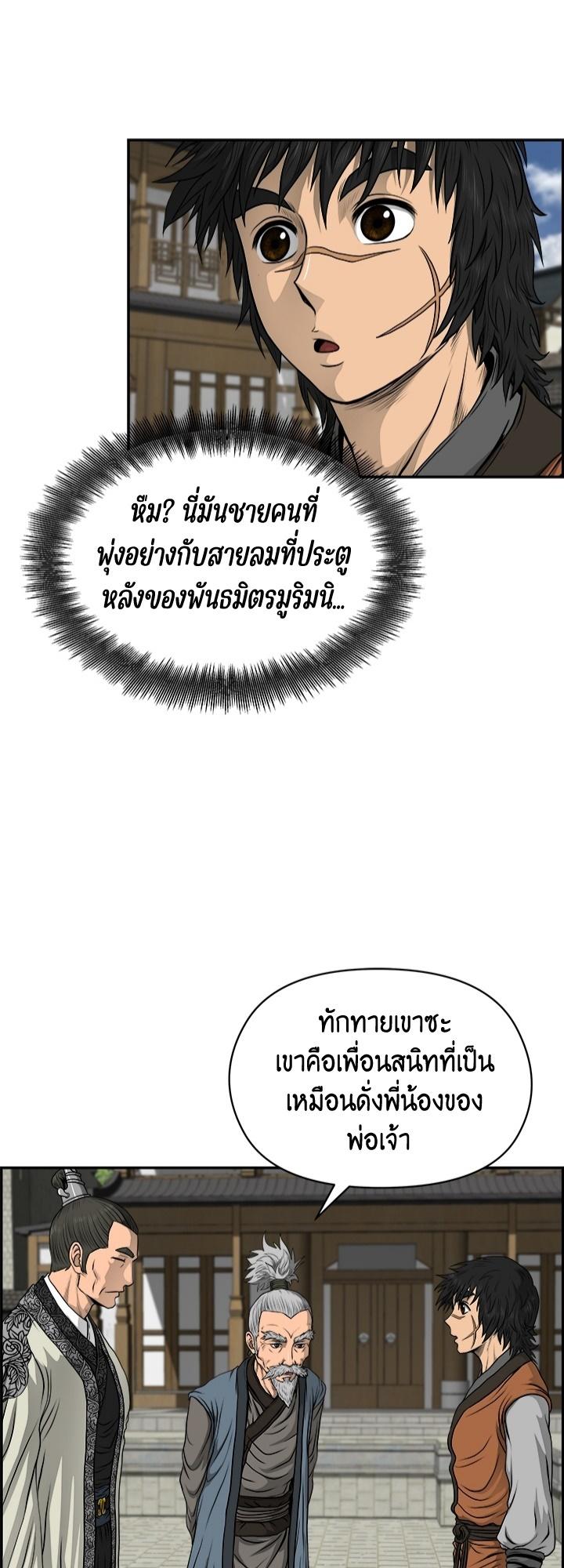 Blade of Wind and Thunder ตอนที่ 21 แปลไทย รูปที่ 19