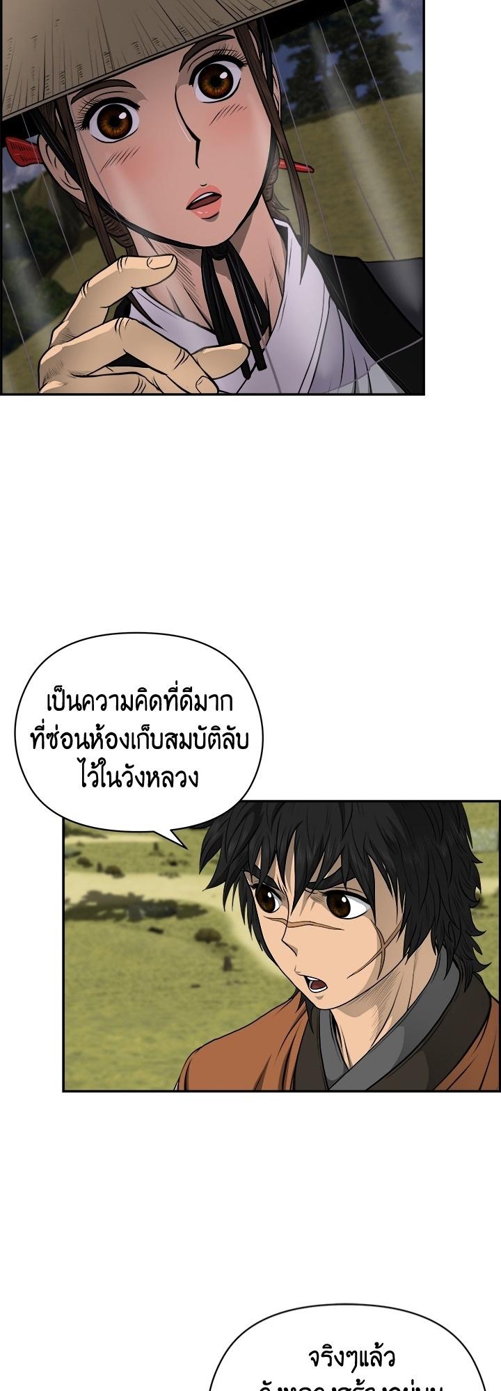 Blade of Wind and Thunder ตอนที่ 21 แปลไทย รูปที่ 9