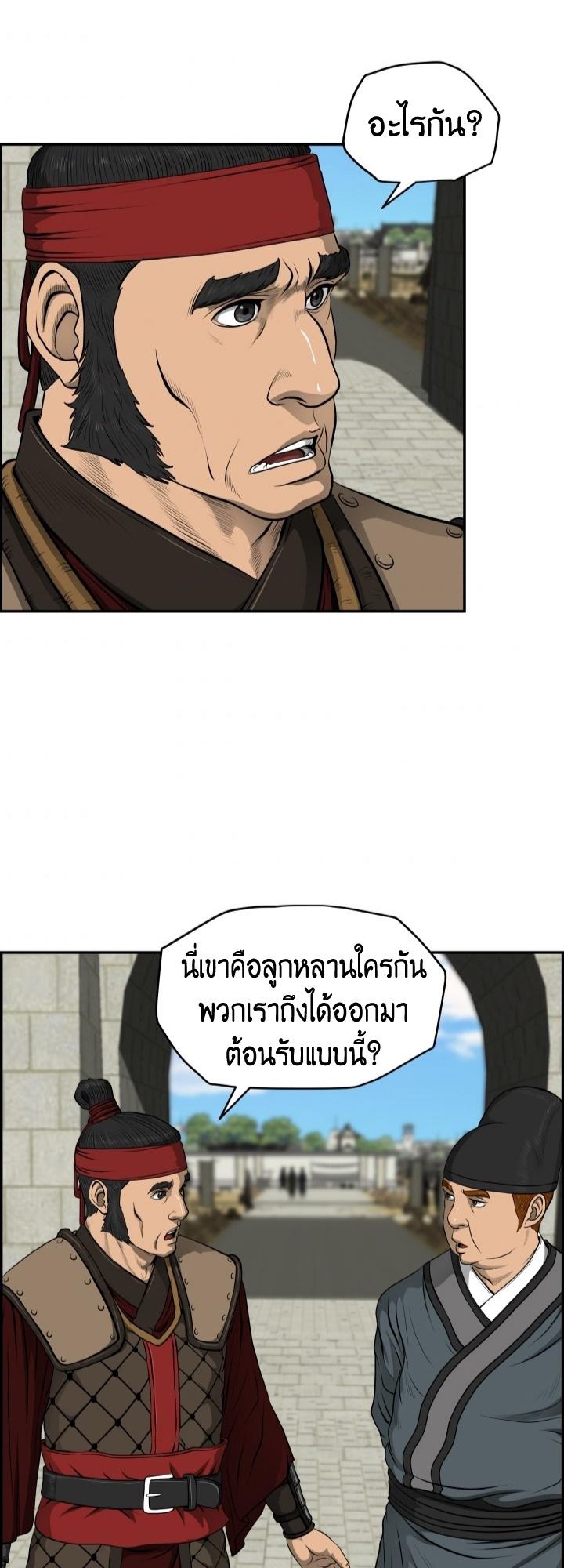 Blade of Wind and Thunder ตอนที่ 22 แปลไทย รูปที่ 17