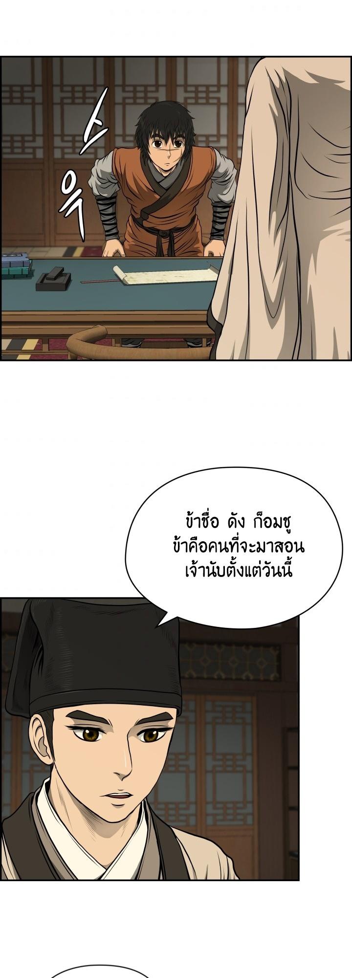 Blade of Wind and Thunder ตอนที่ 23 แปลไทย รูปที่ 22