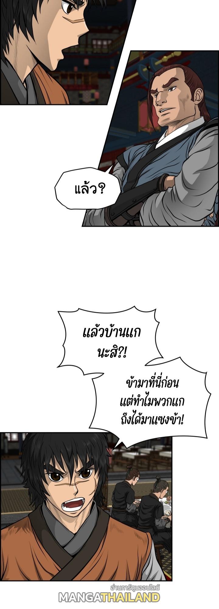 Blade of Wind and Thunder ตอนที่ 24 แปลไทย รูปที่ 12