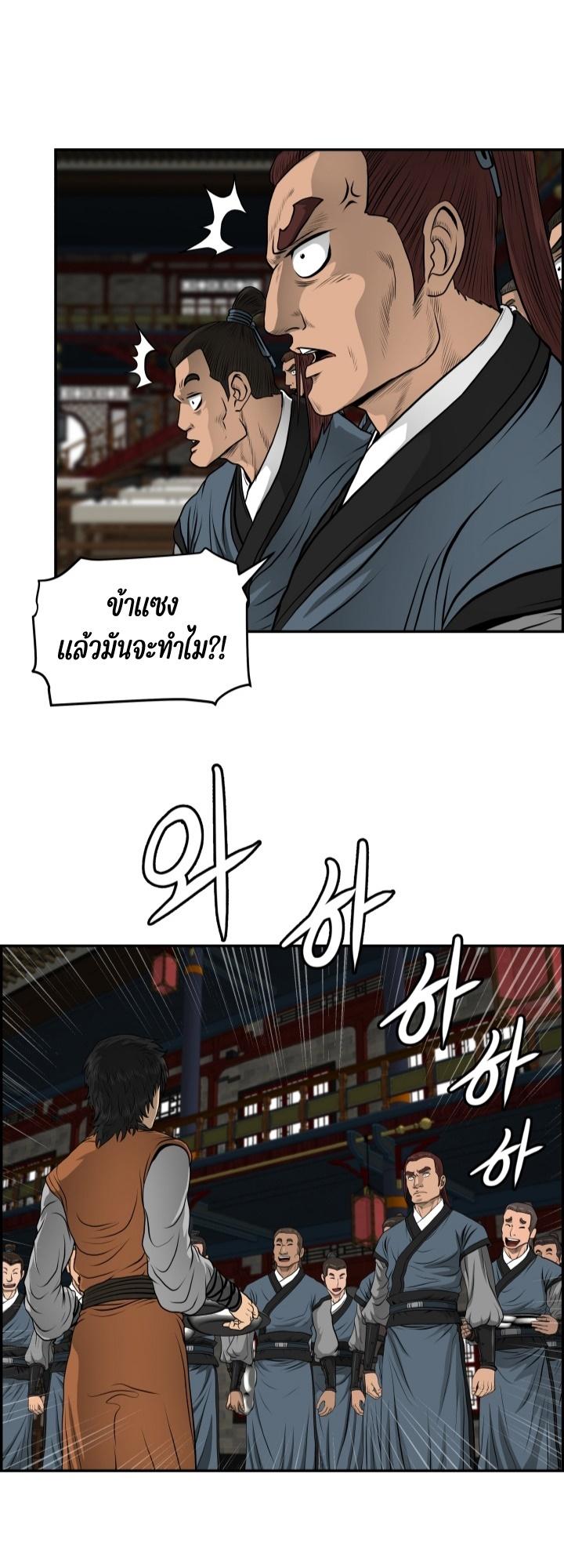 Blade of Wind and Thunder ตอนที่ 24 แปลไทย รูปที่ 13