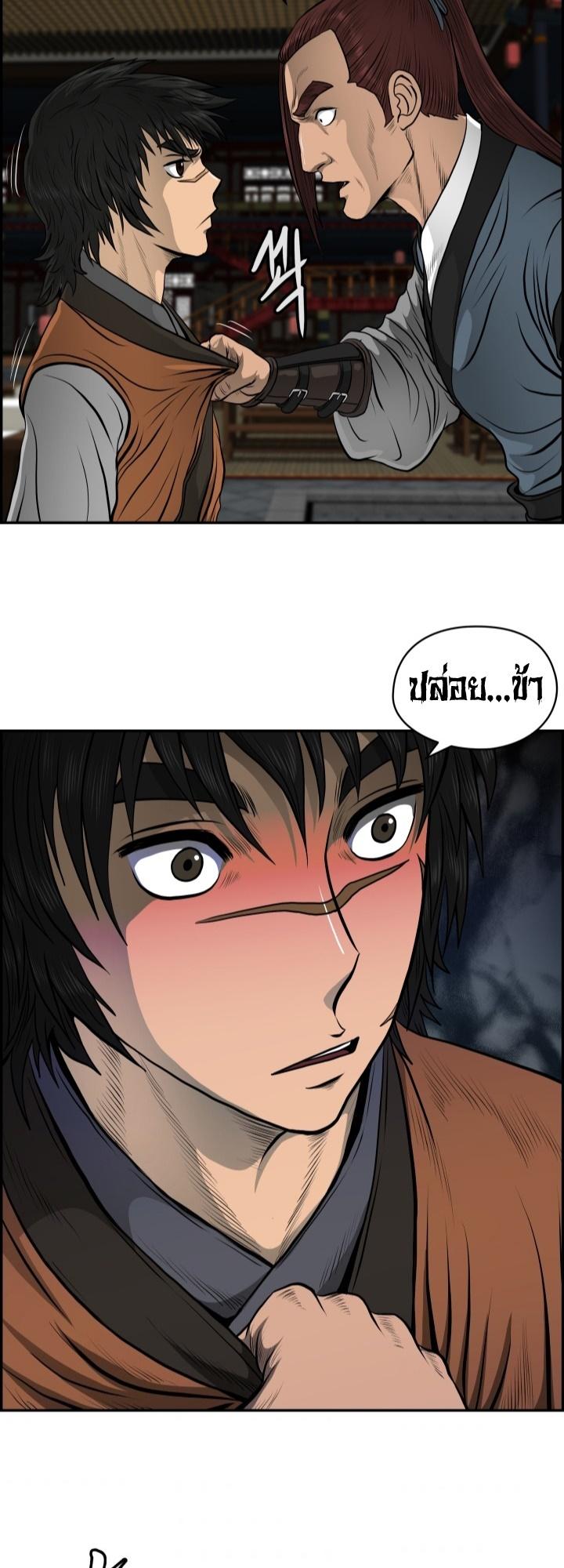 Blade of Wind and Thunder ตอนที่ 24 แปลไทย รูปที่ 16