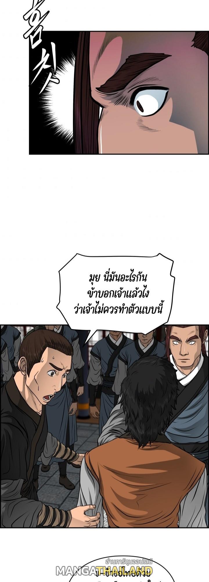 Blade of Wind and Thunder ตอนที่ 24 แปลไทย รูปที่ 17