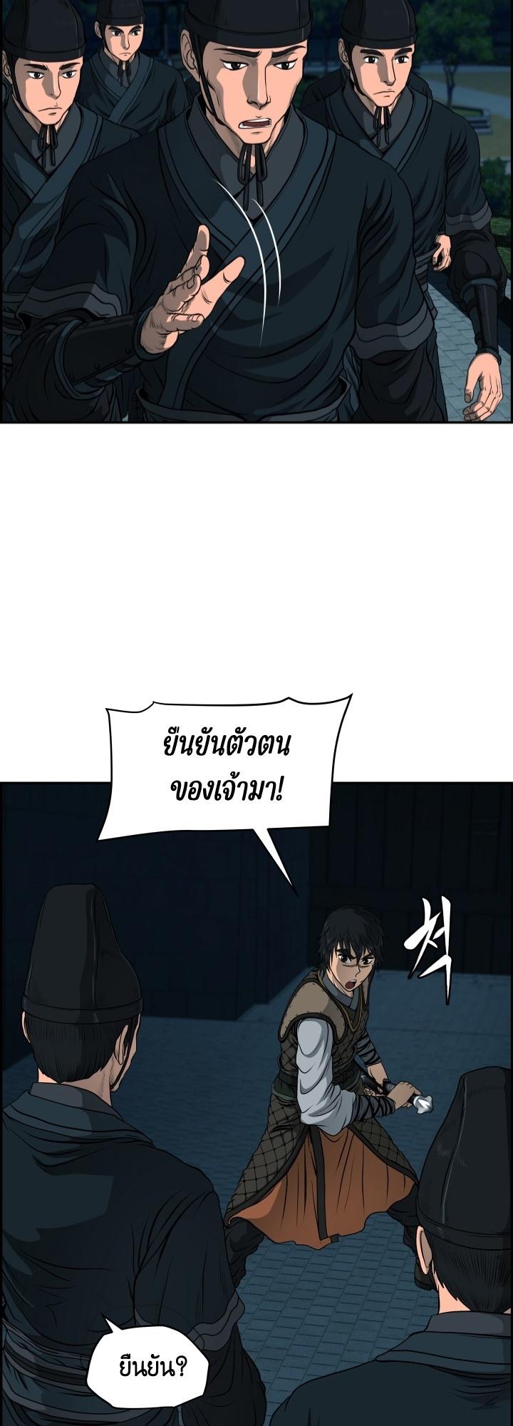 Blade of Wind and Thunder ตอนที่ 24 แปลไทย รูปที่ 36