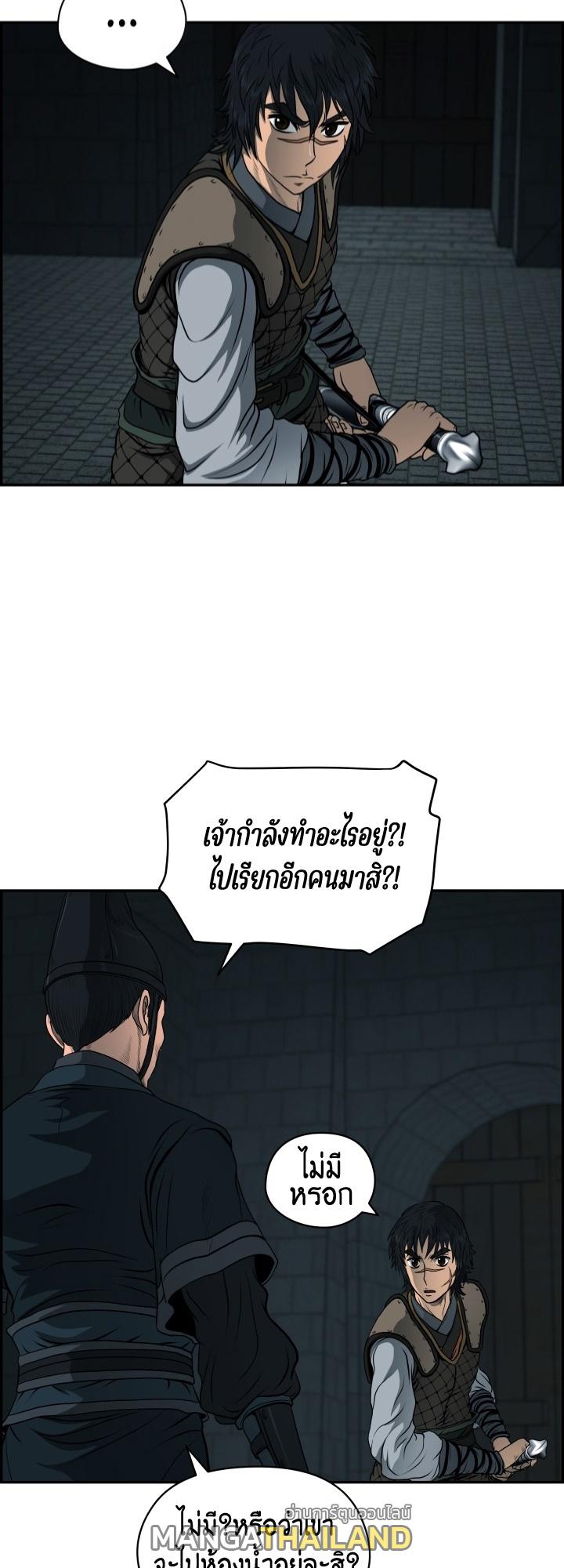 Blade of Wind and Thunder ตอนที่ 24 แปลไทย รูปที่ 38