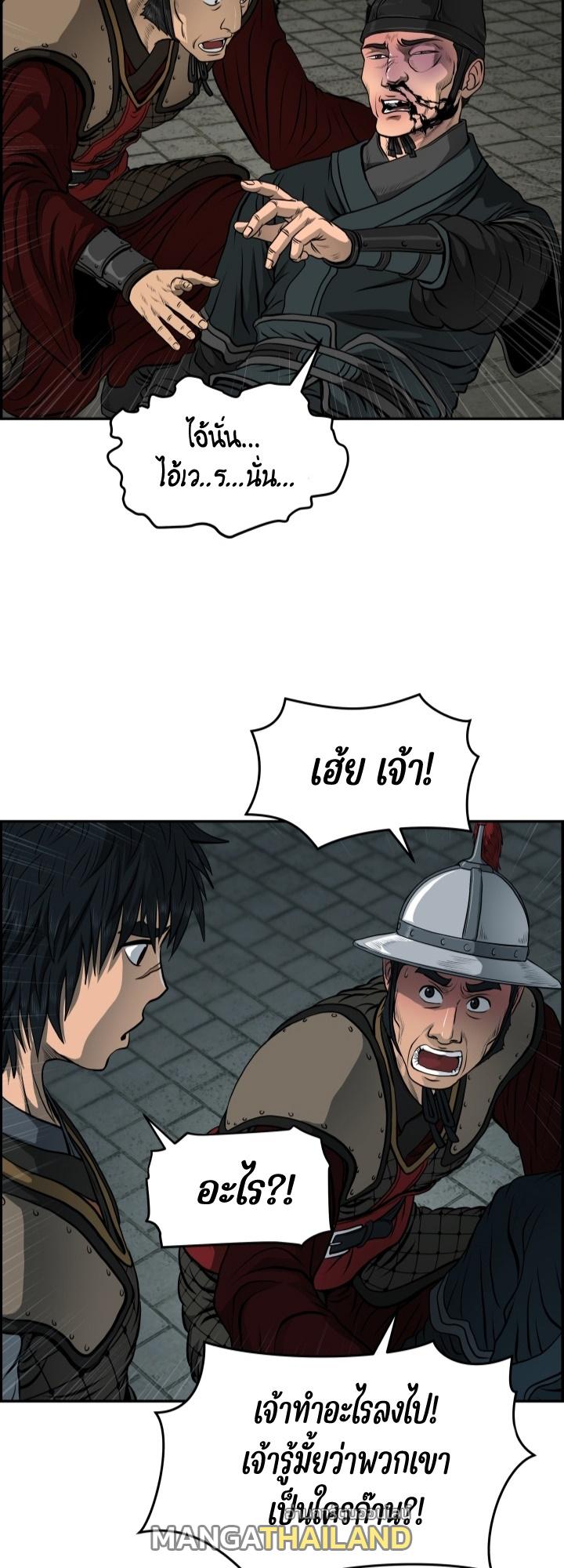 Blade of Wind and Thunder ตอนที่ 25 แปลไทย รูปที่ 29