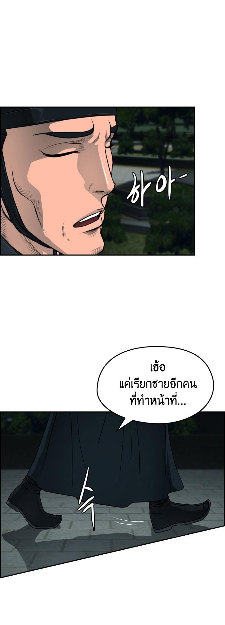 Blade of Wind and Thunder ตอนที่ 25 แปลไทย รูปที่ 4