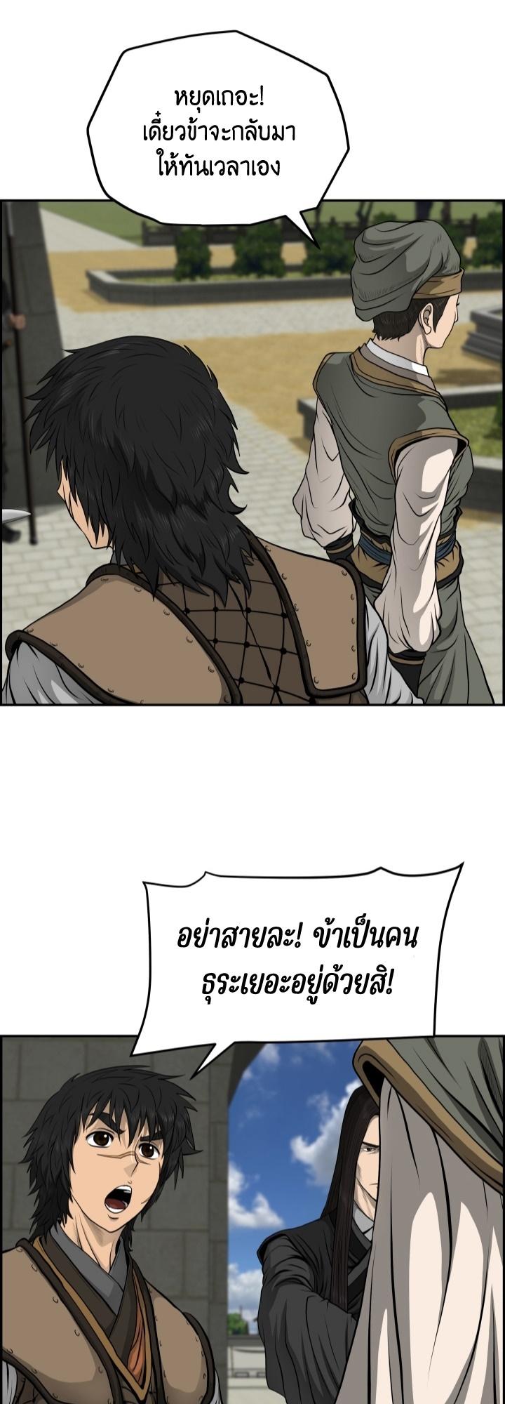 Blade of Wind and Thunder ตอนที่ 26 แปลไทย รูปที่ 13