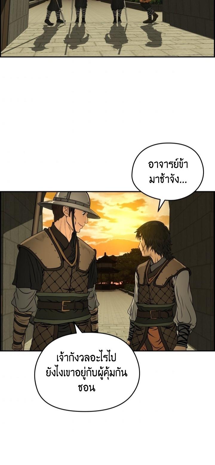 Blade of Wind and Thunder ตอนที่ 26 แปลไทย รูปที่ 22