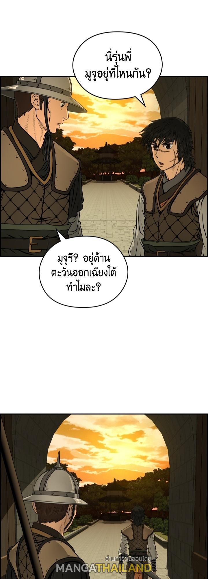 Blade of Wind and Thunder ตอนที่ 26 แปลไทย รูปที่ 23