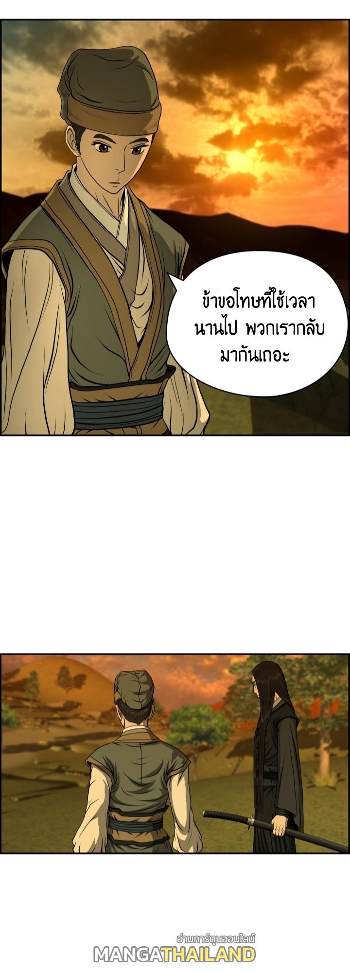 Blade of Wind and Thunder ตอนที่ 26 แปลไทย รูปที่ 26