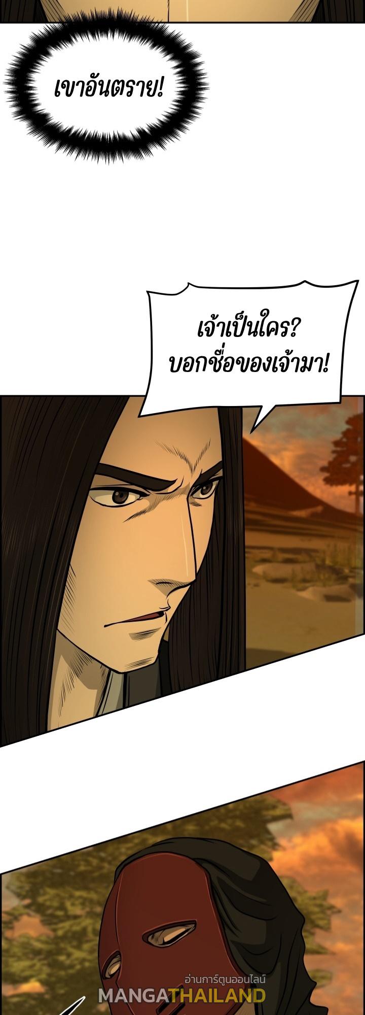 Blade of Wind and Thunder ตอนที่ 26 แปลไทย รูปที่ 34