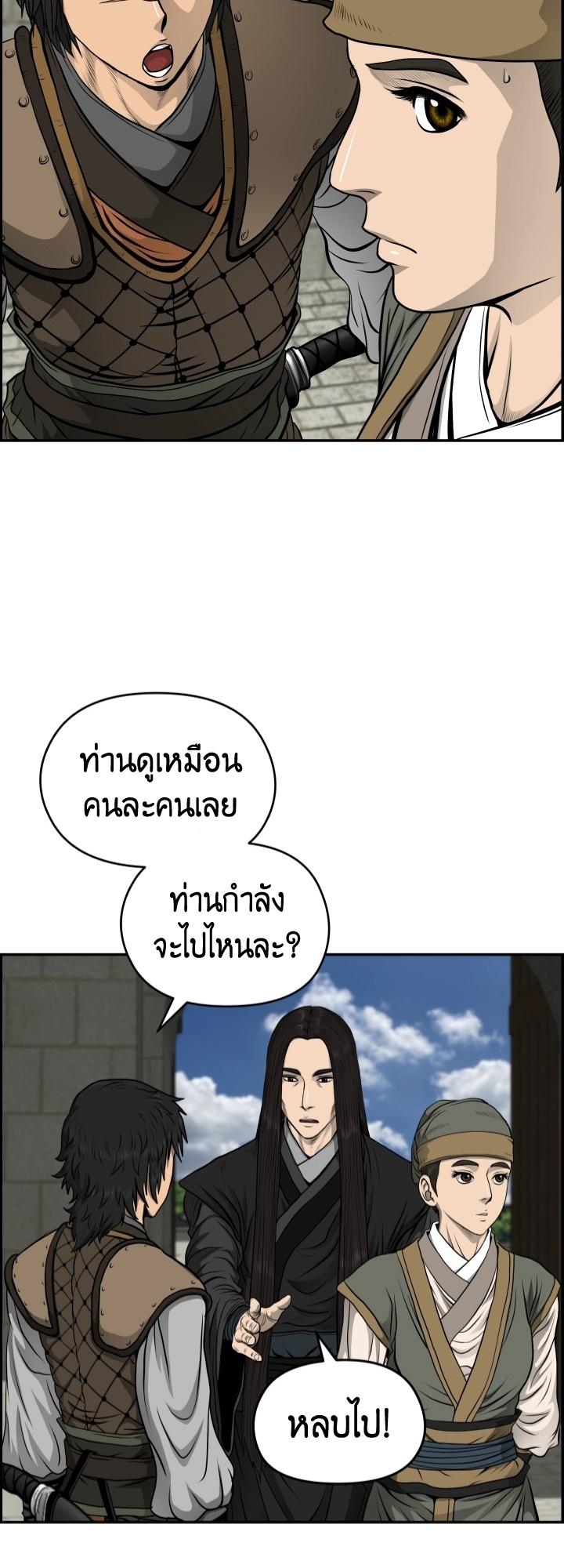 Blade of Wind and Thunder ตอนที่ 26 แปลไทย รูปที่ 8