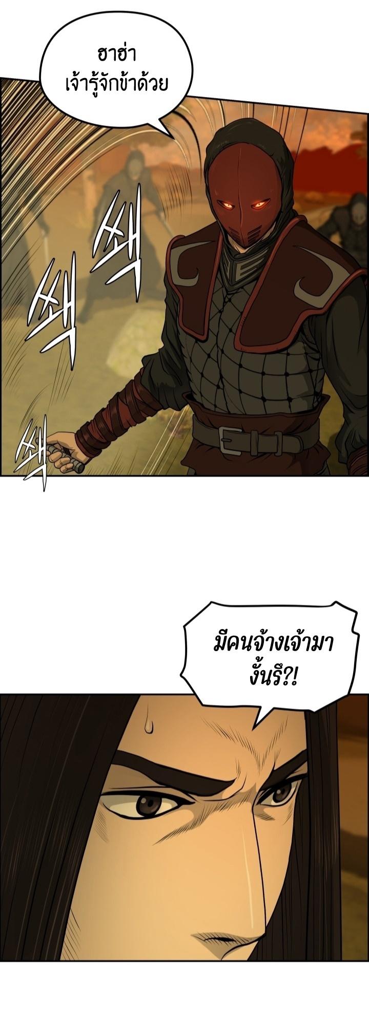 Blade of Wind and Thunder ตอนที่ 27 แปลไทย รูปที่ 11