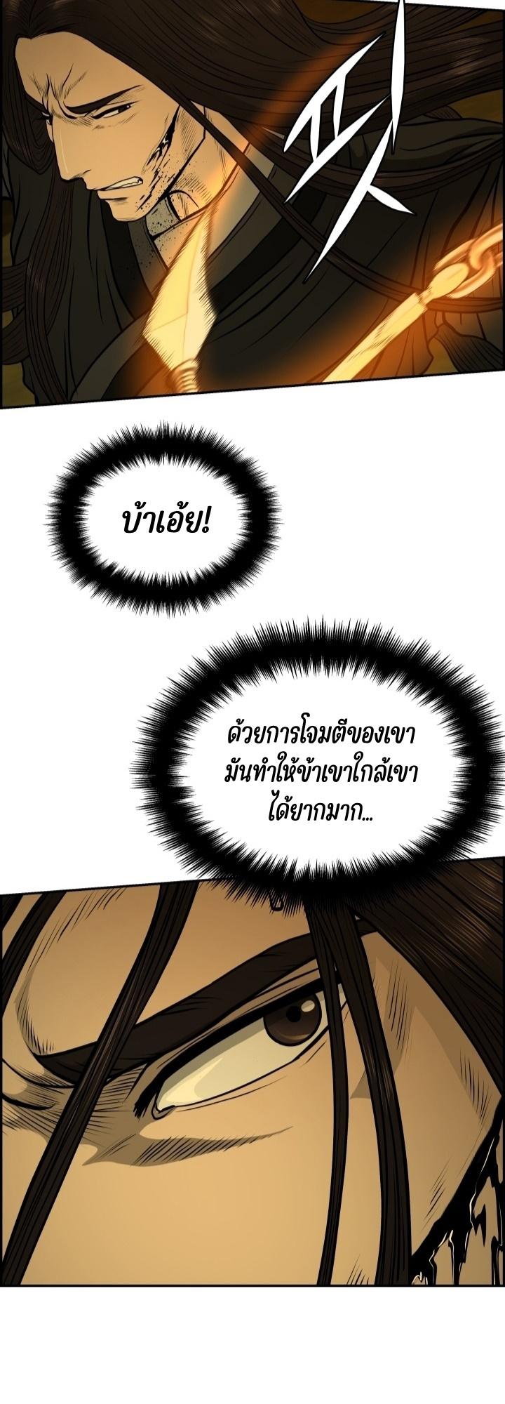 Blade of Wind and Thunder ตอนที่ 27 แปลไทย รูปที่ 23