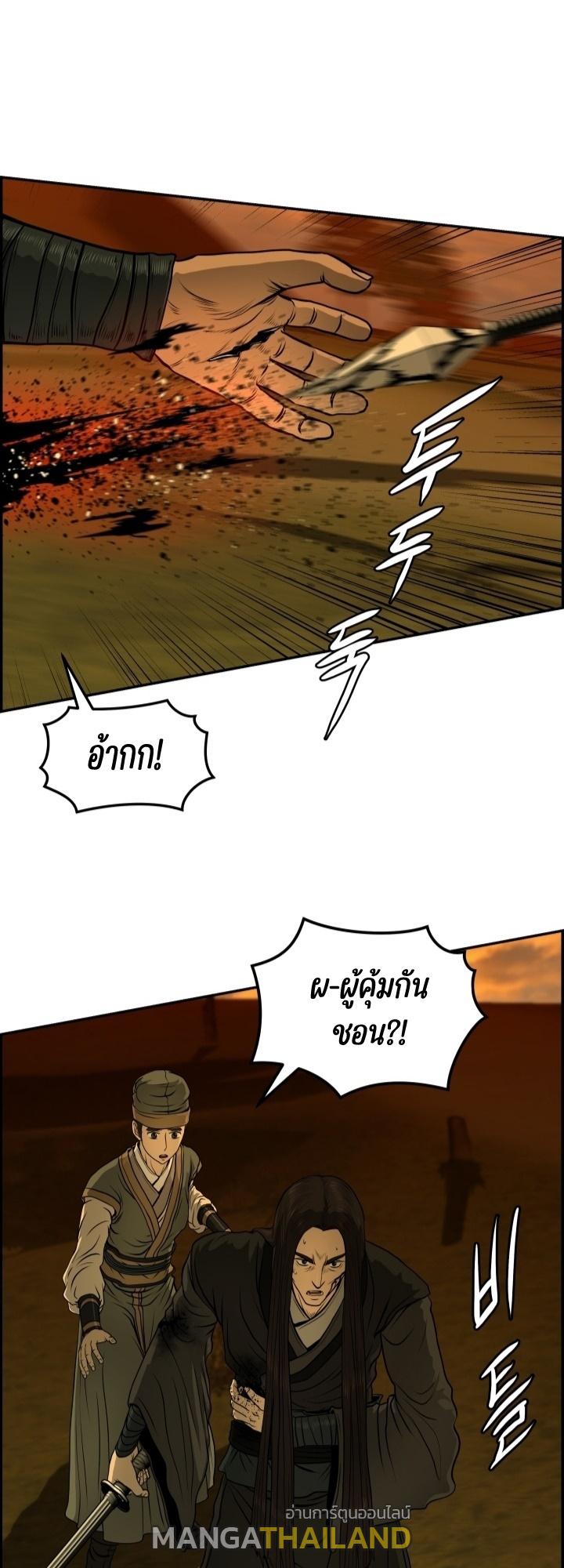 Blade of Wind and Thunder ตอนที่ 27 แปลไทย รูปที่ 36