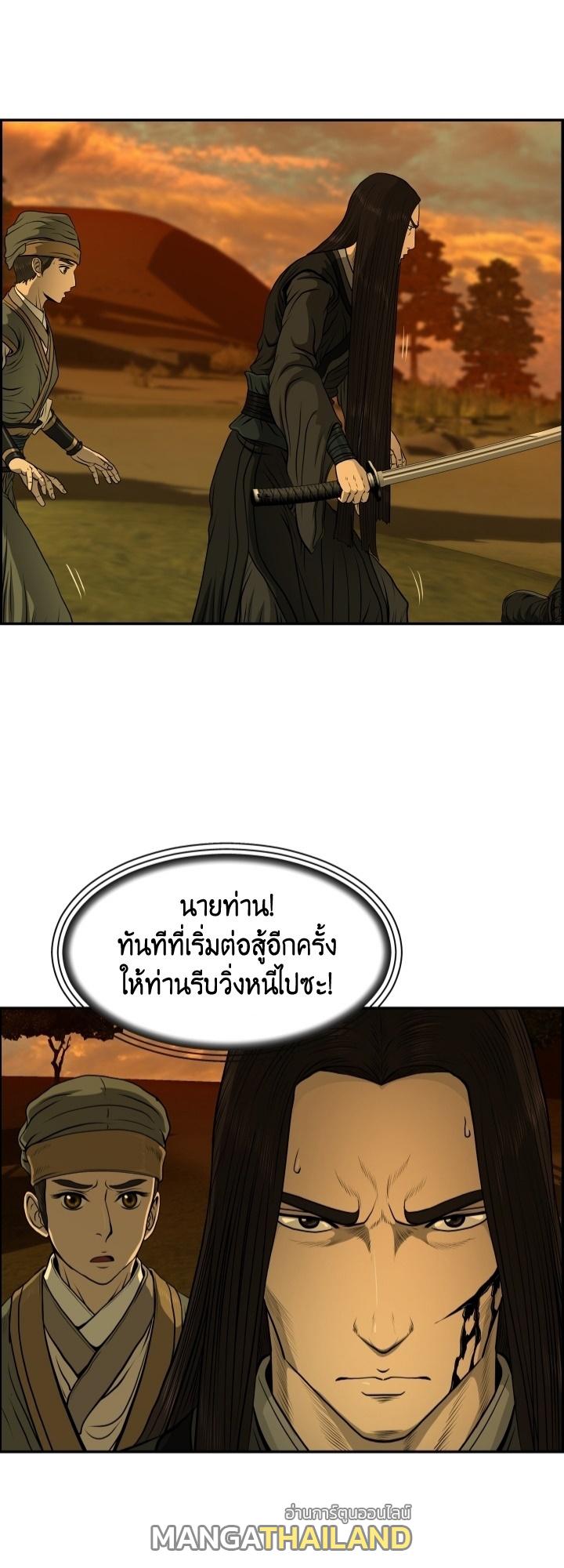 Blade of Wind and Thunder ตอนที่ 27 แปลไทย รูปที่ 38