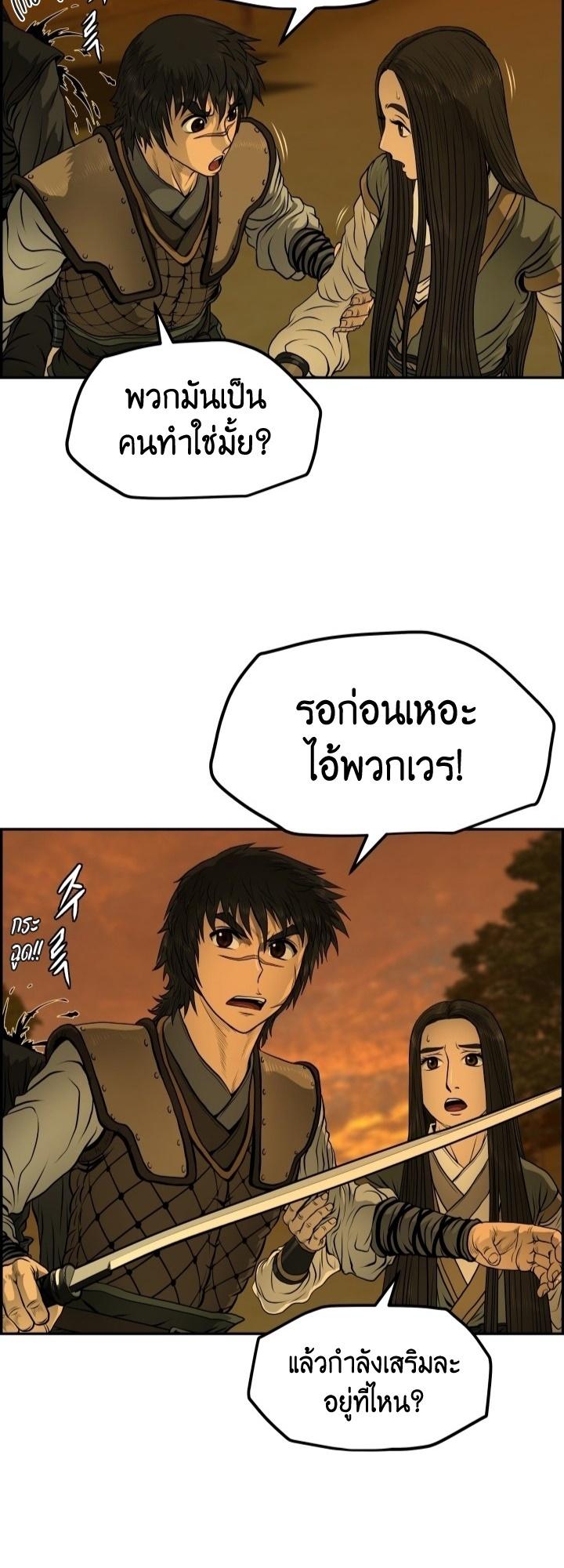 Blade of Wind and Thunder ตอนที่ 28 แปลไทย รูปที่ 17