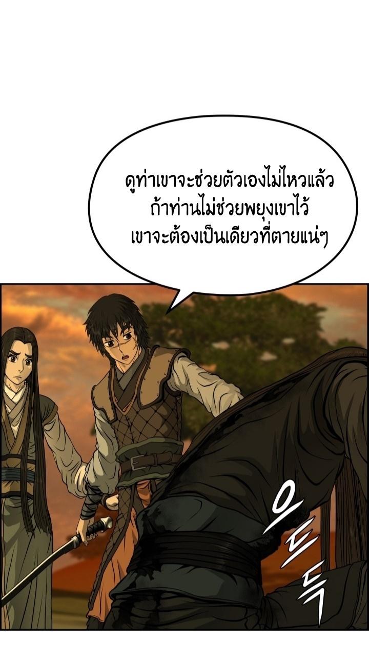 Blade of Wind and Thunder ตอนที่ 28 แปลไทย รูปที่ 23