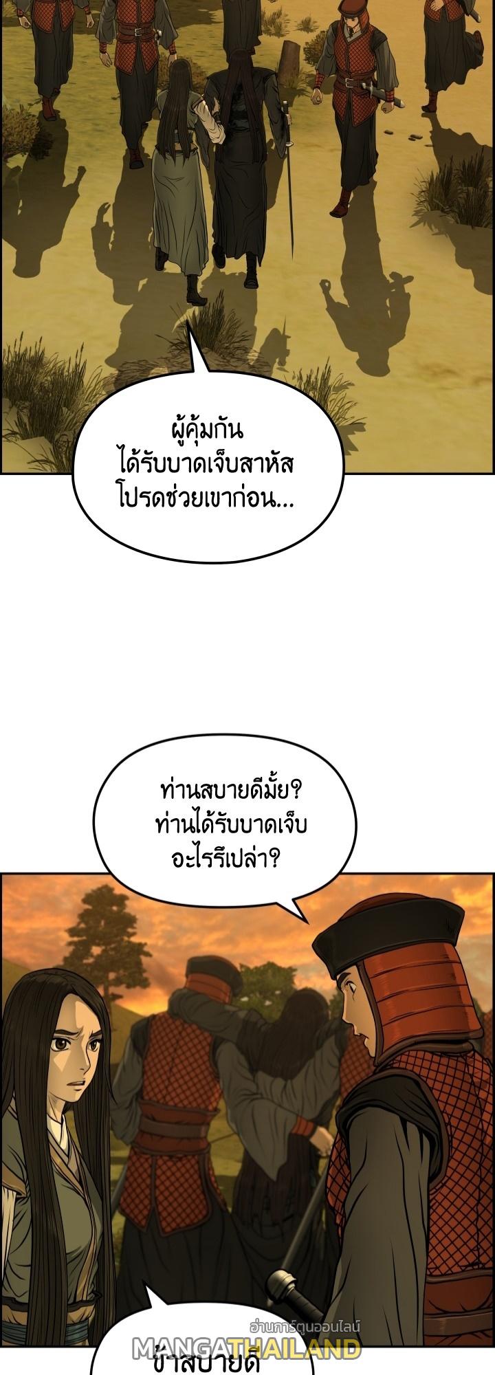 Blade of Wind and Thunder ตอนที่ 29 แปลไทย รูปที่ 12