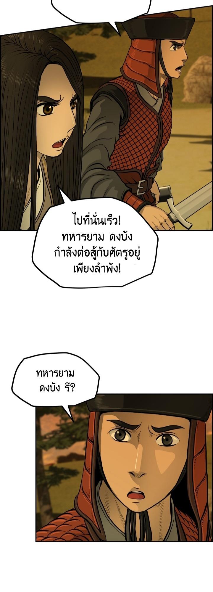 Blade of Wind and Thunder ตอนที่ 29 แปลไทย รูปที่ 14