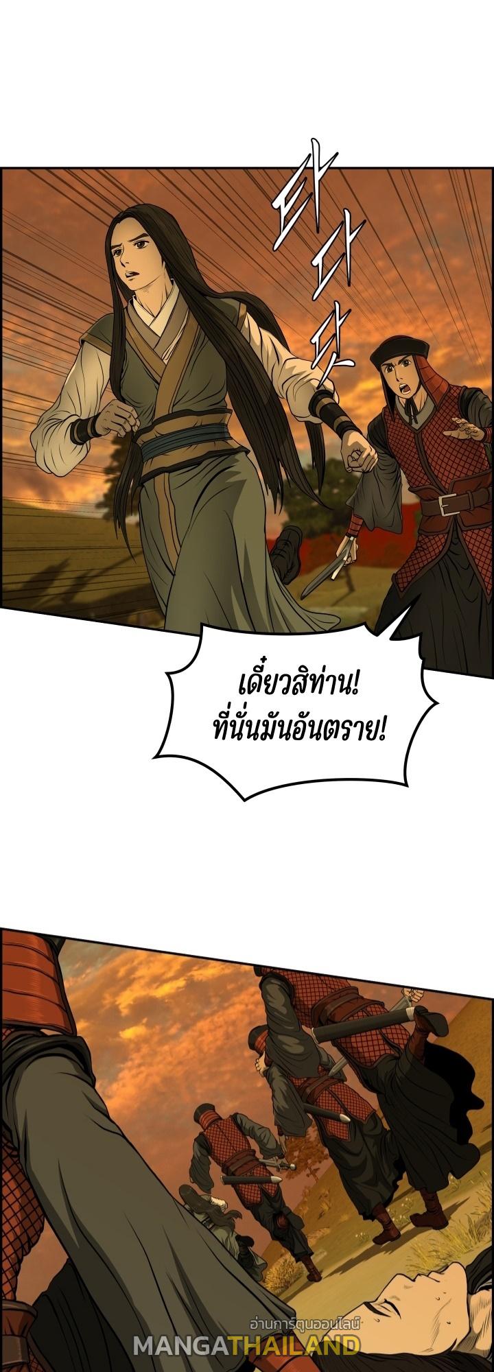 Blade of Wind and Thunder ตอนที่ 29 แปลไทย รูปที่ 15