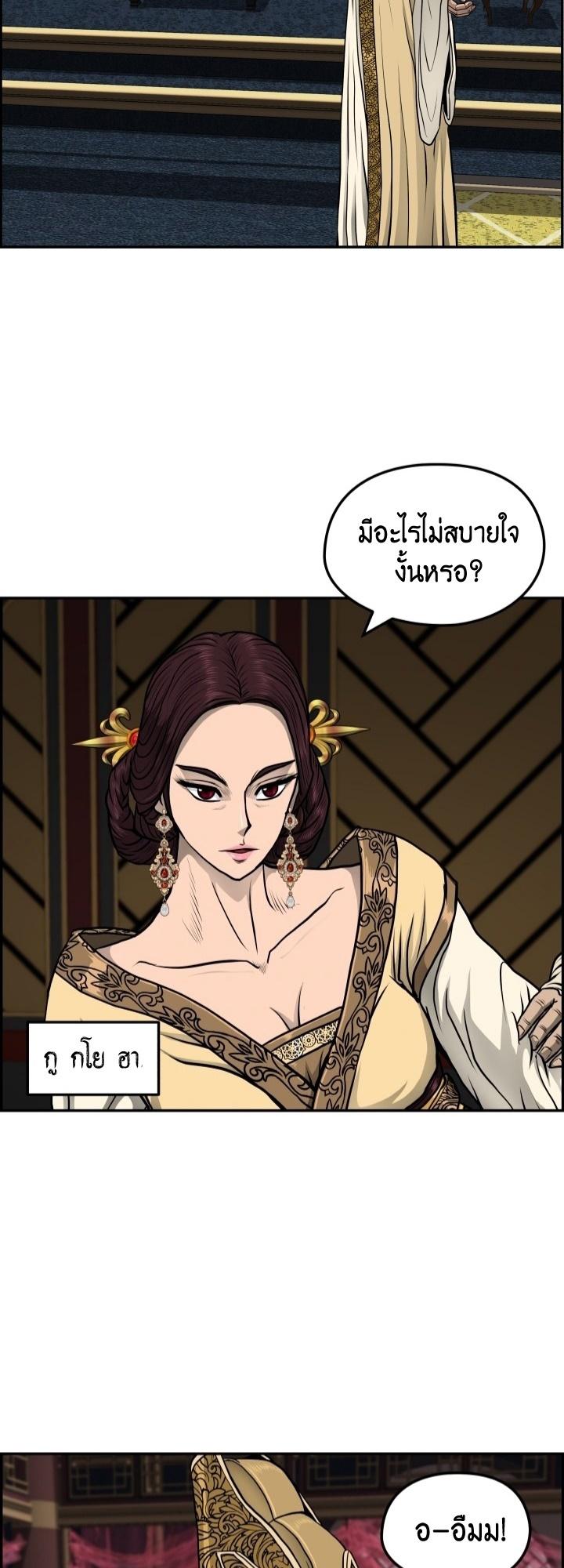 Blade of Wind and Thunder ตอนที่ 29 แปลไทย รูปที่ 32