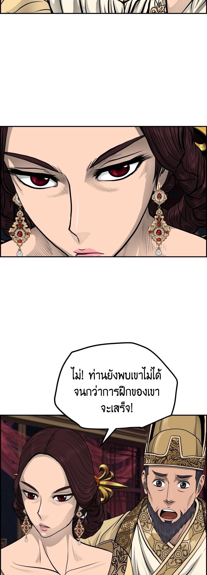 Blade of Wind and Thunder ตอนที่ 29 แปลไทย รูปที่ 36