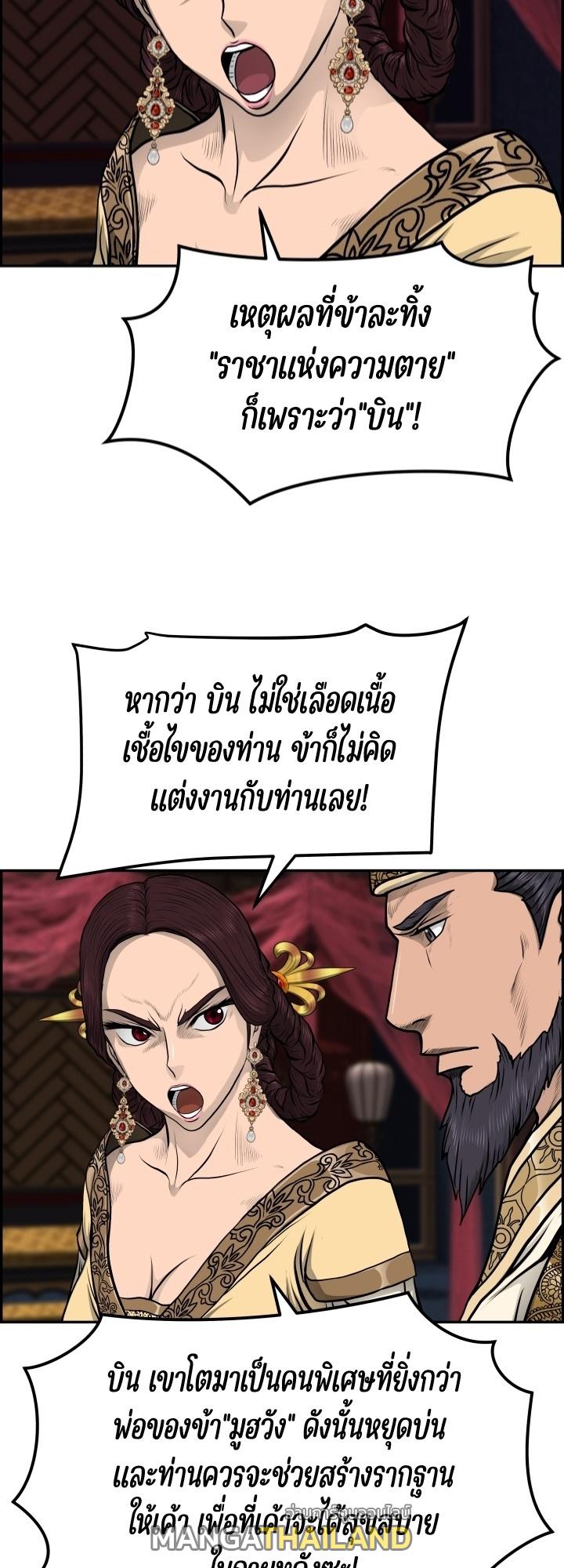 Blade of Wind and Thunder ตอนที่ 29 แปลไทย รูปที่ 39