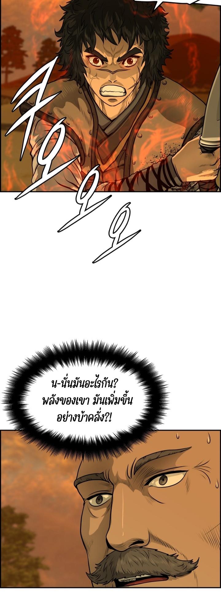 Blade of Wind and Thunder ตอนที่ 29 แปลไทย รูปที่ 9