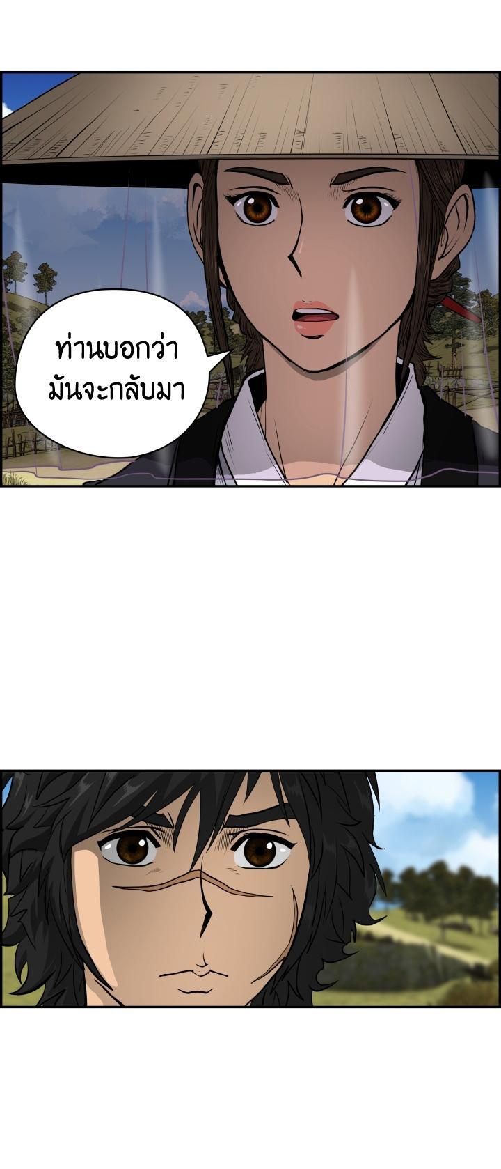 Blade of Wind and Thunder ตอนที่ 3 แปลไทย รูปที่ 10