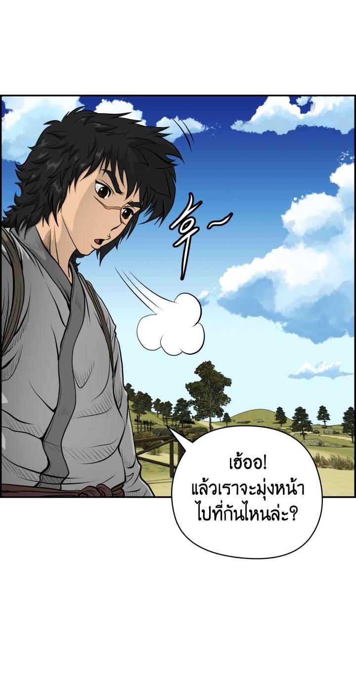 Blade of Wind and Thunder ตอนที่ 3 แปลไทย รูปที่ 11