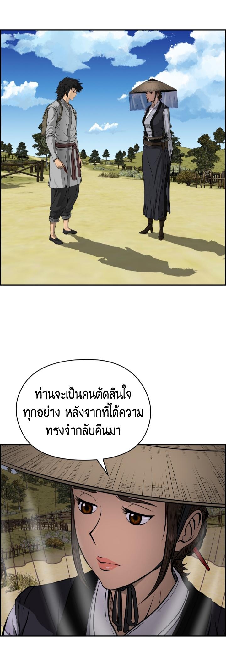 Blade of Wind and Thunder ตอนที่ 3 แปลไทย รูปที่ 12