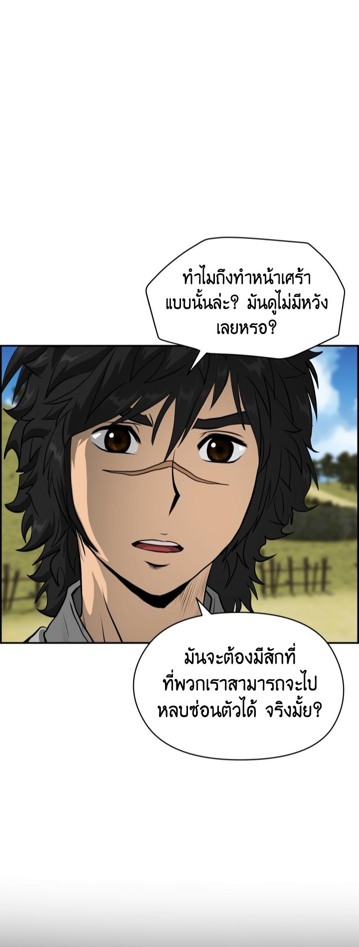 Blade of Wind and Thunder ตอนที่ 3 แปลไทย รูปที่ 13