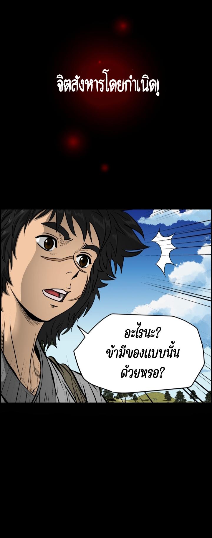 Blade of Wind and Thunder ตอนที่ 3 แปลไทย รูปที่ 15