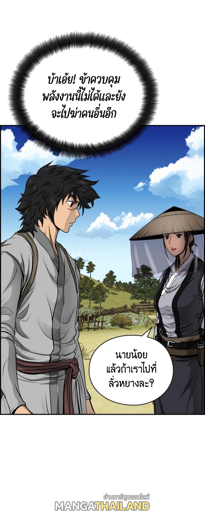 Blade of Wind and Thunder ตอนที่ 3 แปลไทย รูปที่ 17