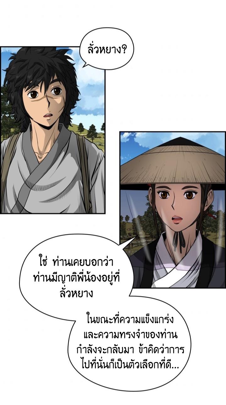 Blade of Wind and Thunder ตอนที่ 3 แปลไทย รูปที่ 18