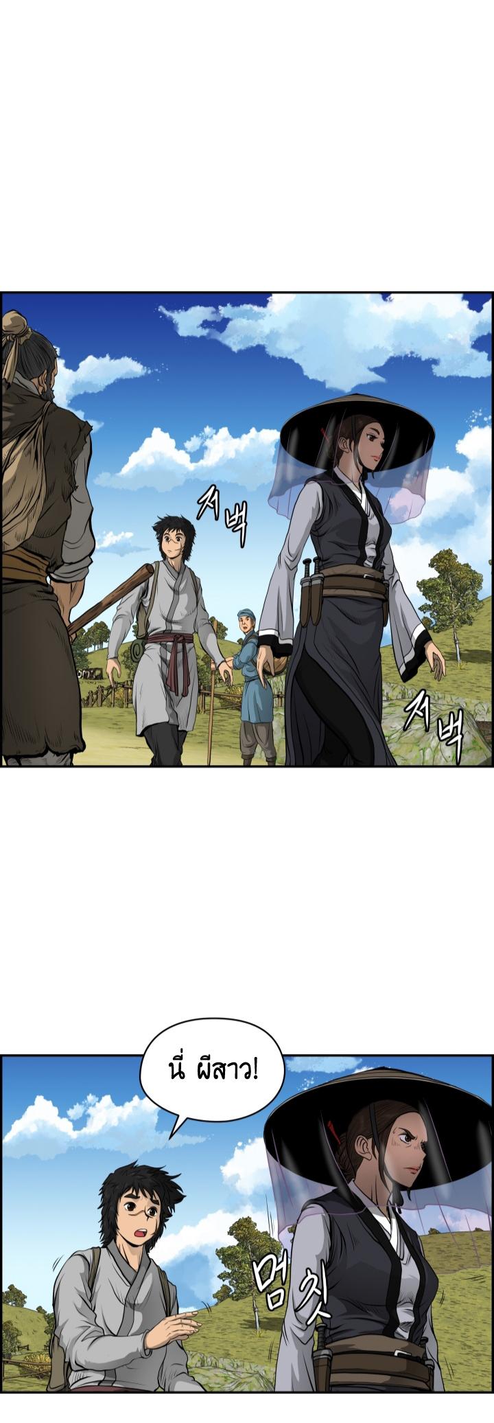 Blade of Wind and Thunder ตอนที่ 3 แปลไทย รูปที่ 21