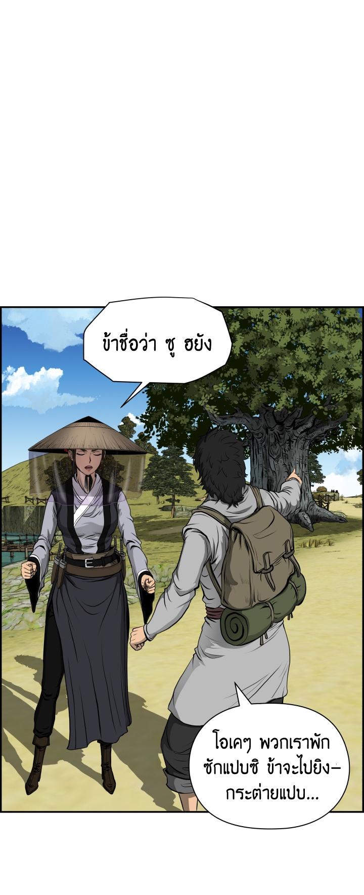 Blade of Wind and Thunder ตอนที่ 3 แปลไทย รูปที่ 22