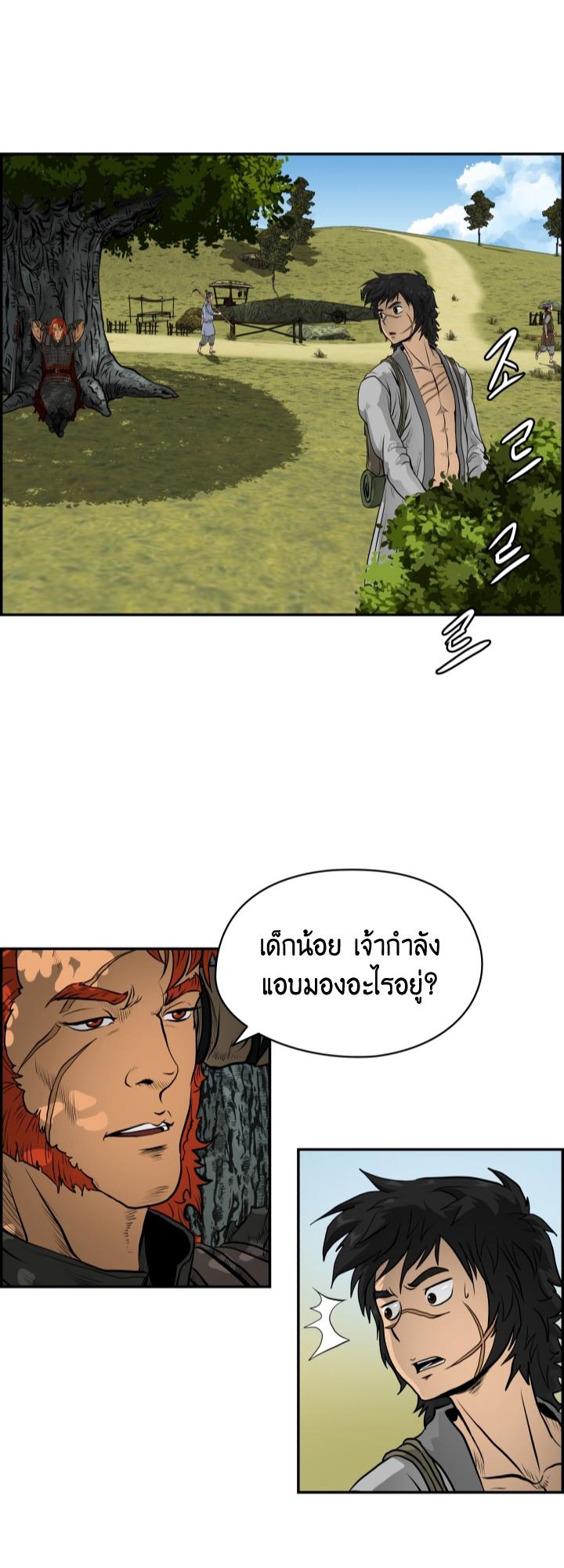 Blade of Wind and Thunder ตอนที่ 3 แปลไทย รูปที่ 27