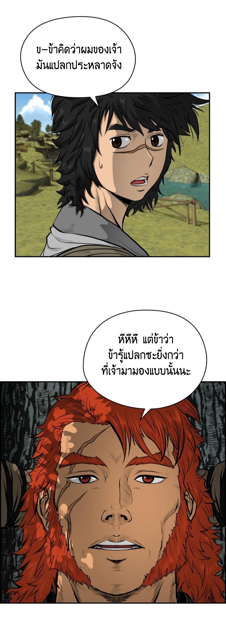 Blade of Wind and Thunder ตอนที่ 3 แปลไทย รูปที่ 28