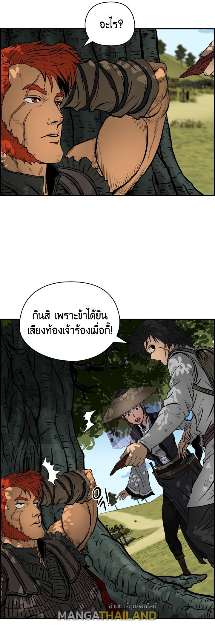 Blade of Wind and Thunder ตอนที่ 3 แปลไทย รูปที่ 32